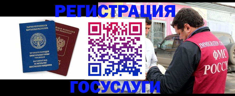 временная регистрация купить в Почепе