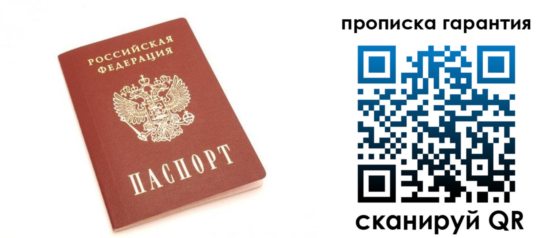миграционный учет в Почепе