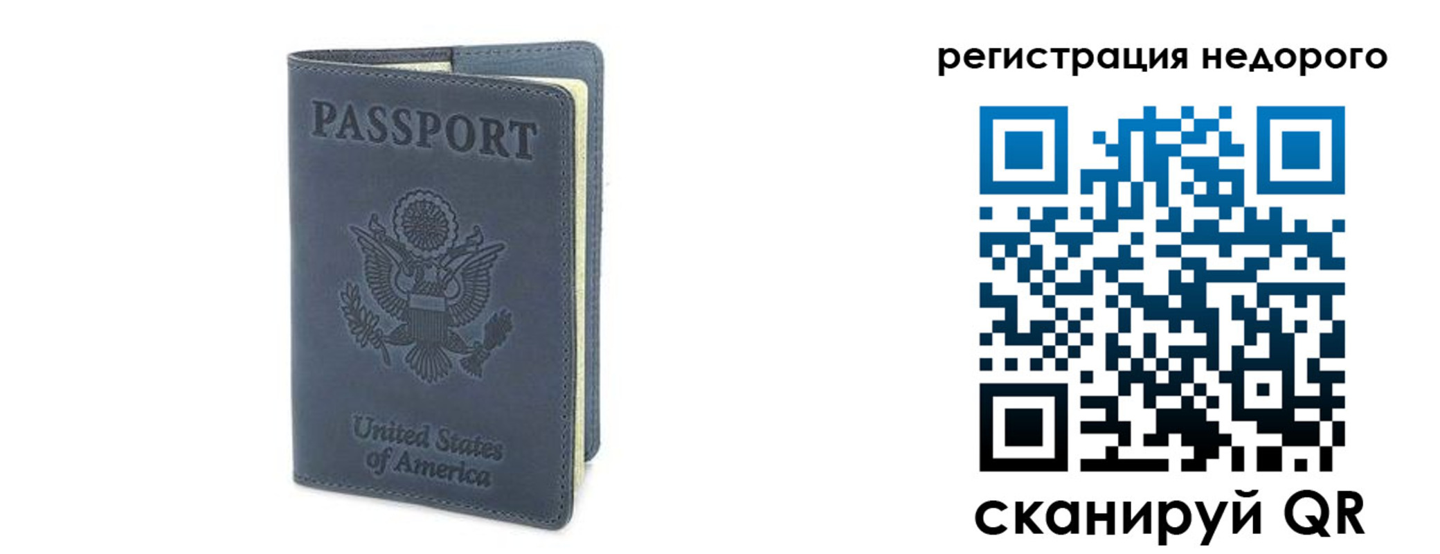 прописка для работы в Почепе