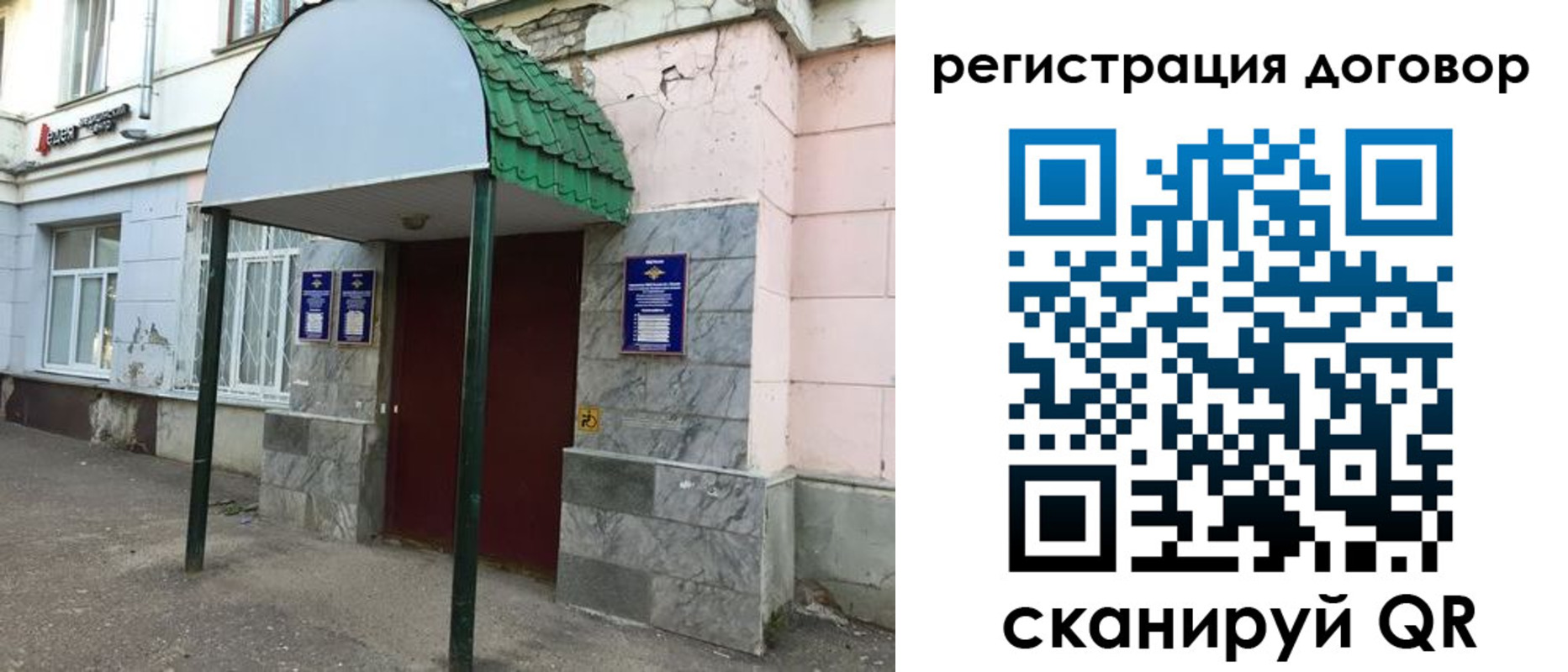 регистрация для дет. сада в Почепе