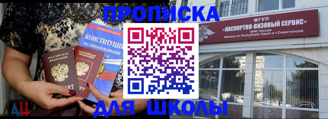 прописка регистрация в Почепе