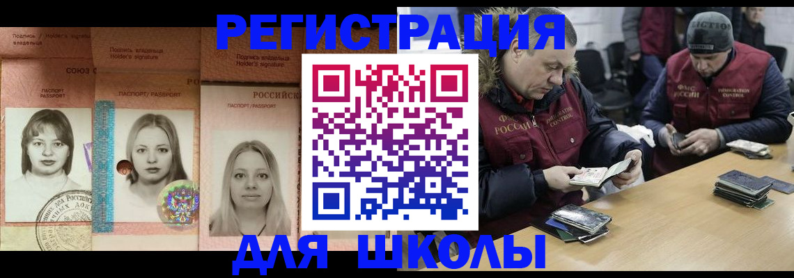 временная регистрация недорого в Почепе