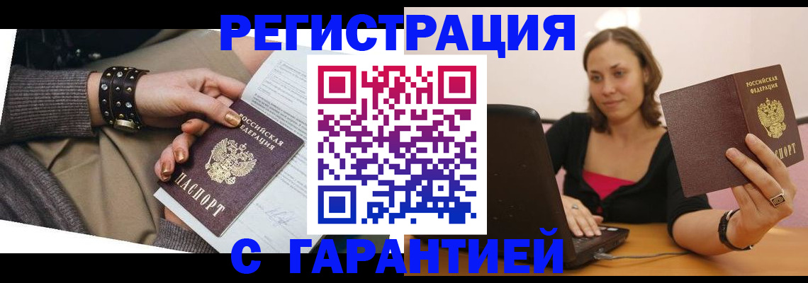 временная регистрация госуслуги в Почепе