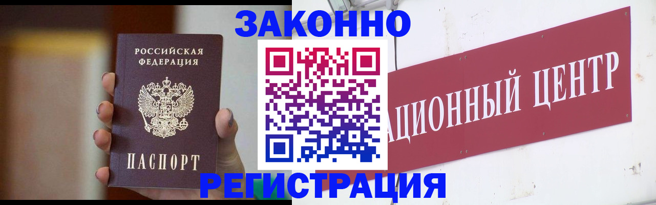 временная регистрация поиск в Почепе