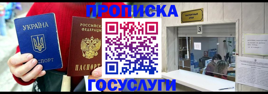 временная регистрация законно в Почепе